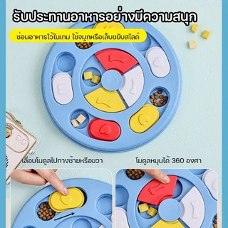 ของเล่นสุนัข หมา ฝึกทักษะ IQ ใส่อาหารได้ ของเล่นบริหารสมองสุนัข ฝึกดมกลิ่น