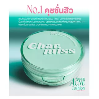 [เซตคู่จบสิว] คุชชั่นเขียว+โทนเนอร์แพด Charmiss Acne Series [Toner pad + Acne cushion ]