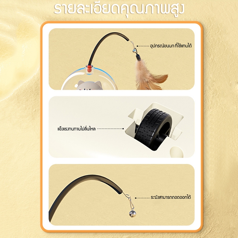 ของเล่นแมวคลายเครียด ของเล่นแมวขยับได้ ของเล่นแมวอัตโนมัติ - รูปที่ 6