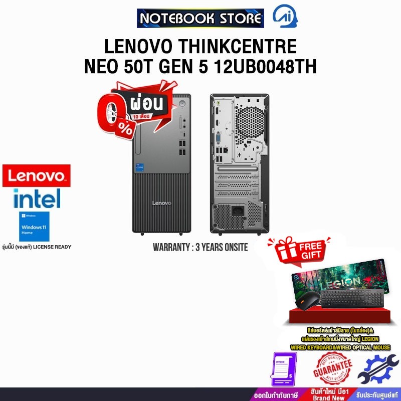 [ผ่อน 0% 10 เดือน]LENOVO THINKCENTRE NEO 50T GEN 5 12UB0048TH /i5-14400/ประกัน 3 Years Onsite