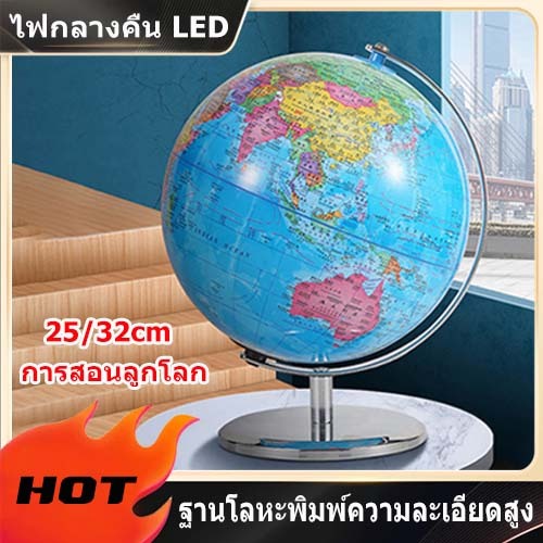 25/32ซม โลก โลก โลก 360°720° หมุนโลหะฐานลูกโลกโรงเรียนภูมิศาสตร์สื่อการสอนส่องสว่างภาษาอังกฤษ Globus Erde