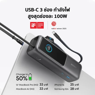[CCC]Anker Laptop PowerBank 25000mAh 165W พาวเวอร์แบงค์ สายชาร์จในตัวพับเก็บได้ 70CM for iPhone 17/Samsung/Mac A1695