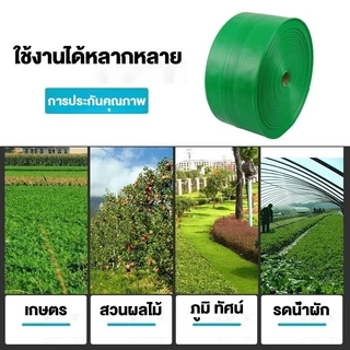 สายส่งน้ำ 1.5นิ้ว 2นิ้ว 2.5นิ้ว 3นิ้ว 4นิ้ว ยาว 20/30/50/100เมตร สายส่งน้ำPE หนาพิเศษ สายส่งPE สายส่งน้ำ ท่อชลประทาน