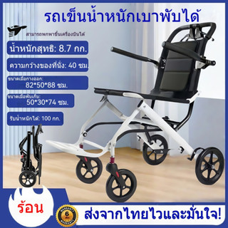 รถเข็นเดินทาง, รถเข็นพับได้, รถเข็นน้ำหนักเบา, รถเข็นคุณภาพส…