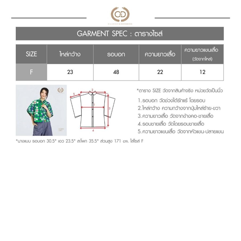 C&D blouse Dot flowers Green Short sleeve Green เสื้อผู้หญิง ดอท ฟลาวเวอร์ กรีน แขนสั้น สีเขียว CC6ZGR - รูปที่ 5