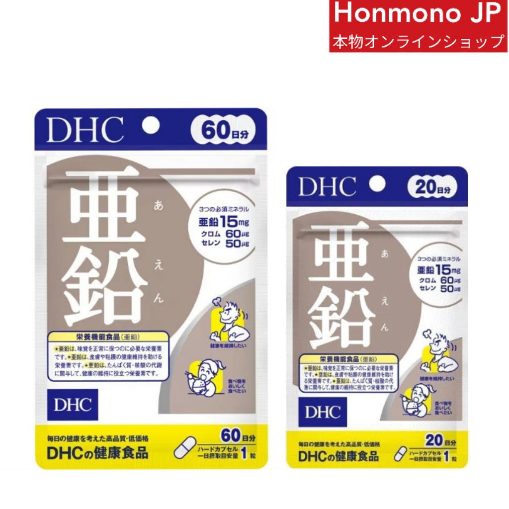 DHC Zinc ซิงค์ สังกะสี 60 วัน 60 เม็ด ช่วยผมหลุดร่วงน้อยลง