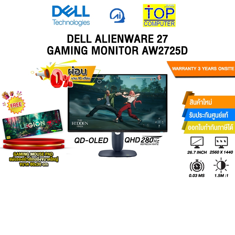 [ผ่อน 0% 10 ด.]DELL ALIENWARE 27 GAMING MONITOR AW2725D (QD-OLED QHD 280Kz)/ประกัน 3 Years Onsite
