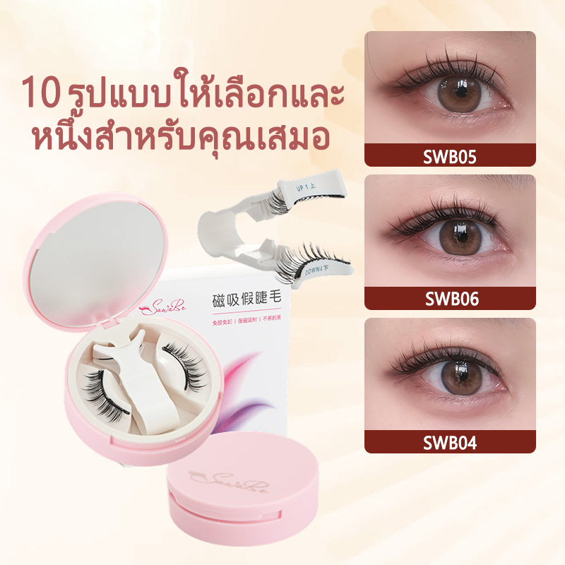 【พร้อมส่งในไทย】ขนตาปลอมแม่เหล็ก แถมคลิปหนีบ Magnetic Eyelashes ขนตาคุณภาพสูง ที่หนีบแม่เหล็ก ใช้ซ้ำได้ ราคาย่อมเยา ราคา ถูกที่สุด ดีลบีเคเค แกลเลอรีภาพที่ 2