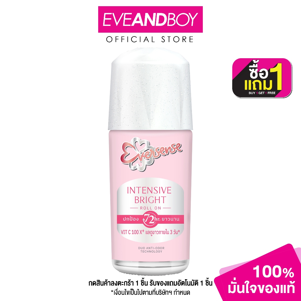 EVERSENSE – Super Whitening Roll On (40 ml.) โรลออน