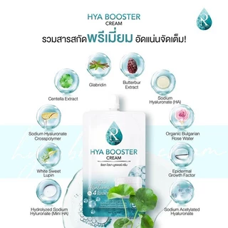 (ซอง) รวม แบบซอง รัชชา / วิตซี น้องฉัตร Ratcha / Vc Vit C ครีม เซรั่ม