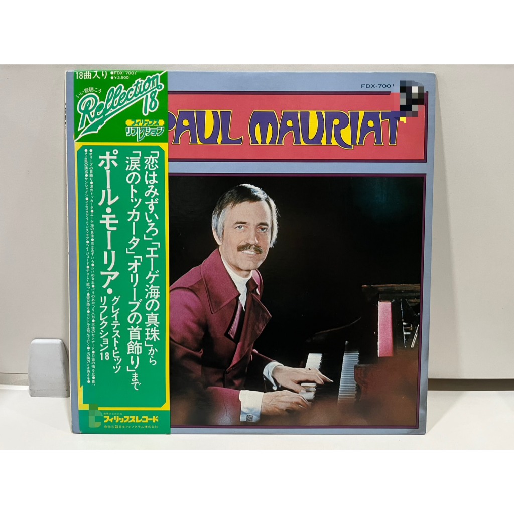 1LP Vinyl Records แผ่นเสียงไวนิล Paul Mauriat – Reflection 18   (H19B44)
