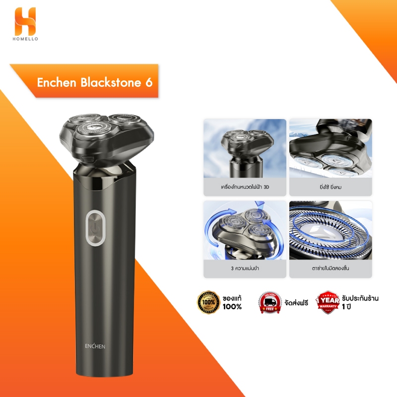 ENCHEN BlackStone 6 Electric Rotary Shaver เครื่องโกนหนวดไฟฟ้า 3Dเครื่องโกนหนวดไฟฟ้า Rotary แบตเตอรี่ลิเธียม 1200mAh