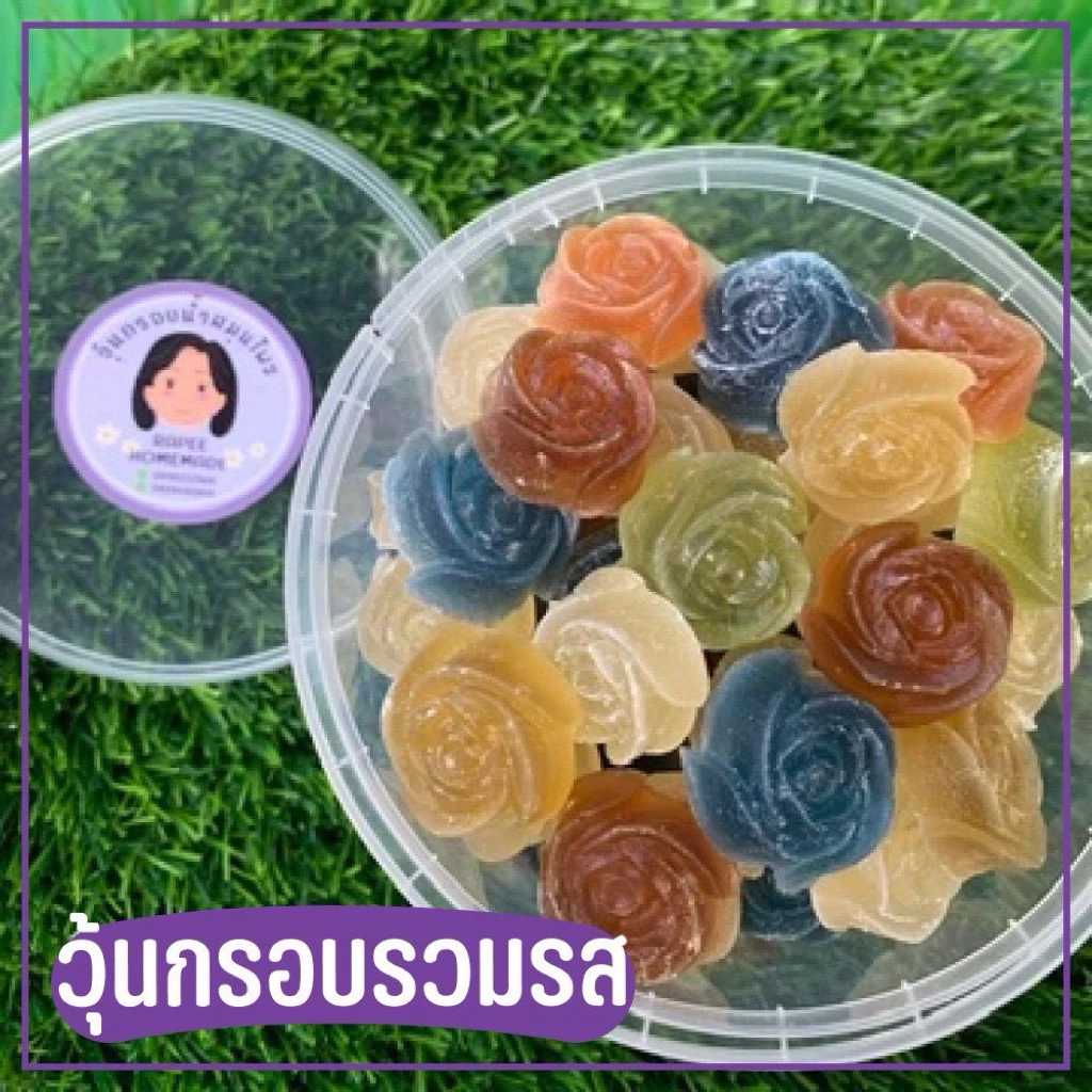 แพ็คเกจใหม่ กล่องใหญ่ วุ้นกรอบน้ำสมุนไพร Rapee homemade หวานน้อย หนึบหนับ