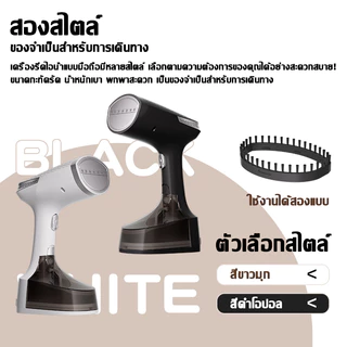 🔥รับประกัน 5ปี🔥เตารีดไอน้ํา ปรับอุณหภูมิได้ แห้งและเปียกใช้งานได้สบาย เตารีดไฟฟ้า เครื่องรีดไอน้ำ เตารีดพ่นไอน้ำ