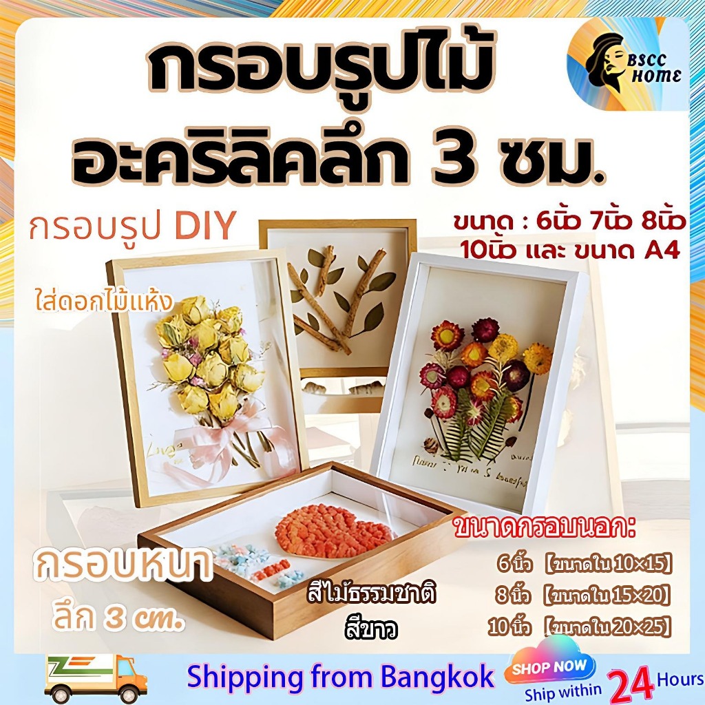 กรอบรูปมินิมอล ใส่ดอกไม้แห้ง DIY สีขาว ขนาด A4 ดีไซน์ทันสมัย กรอบรูปA4 กรอบรูปมินิมอล Modern Minimal Photo Frame