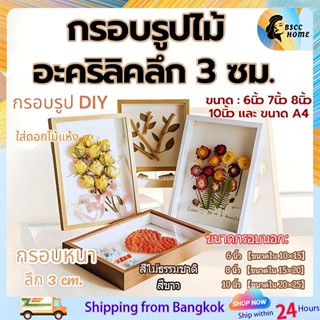 กรอบรูปมินิมอล ใส่ดอกไม้แห้ง DIY สีขาว ขนาด A4 ดีไซน์ทันสมัย…