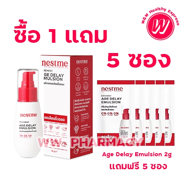 NESTME BIRDNEST AGE DELAY EMULSION 30g. ครีม อีมัลชั่นเข้มข้น ลดเลือนริ้วรอย 30 กรัม