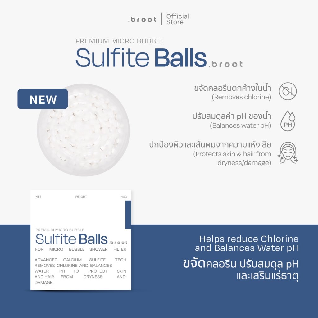 Sulfite balls นวัตกรรมแคลเซียมซัลไฟต์ (ใช้สำหรับ Premium Micro Bubble Shower Filter) .broot