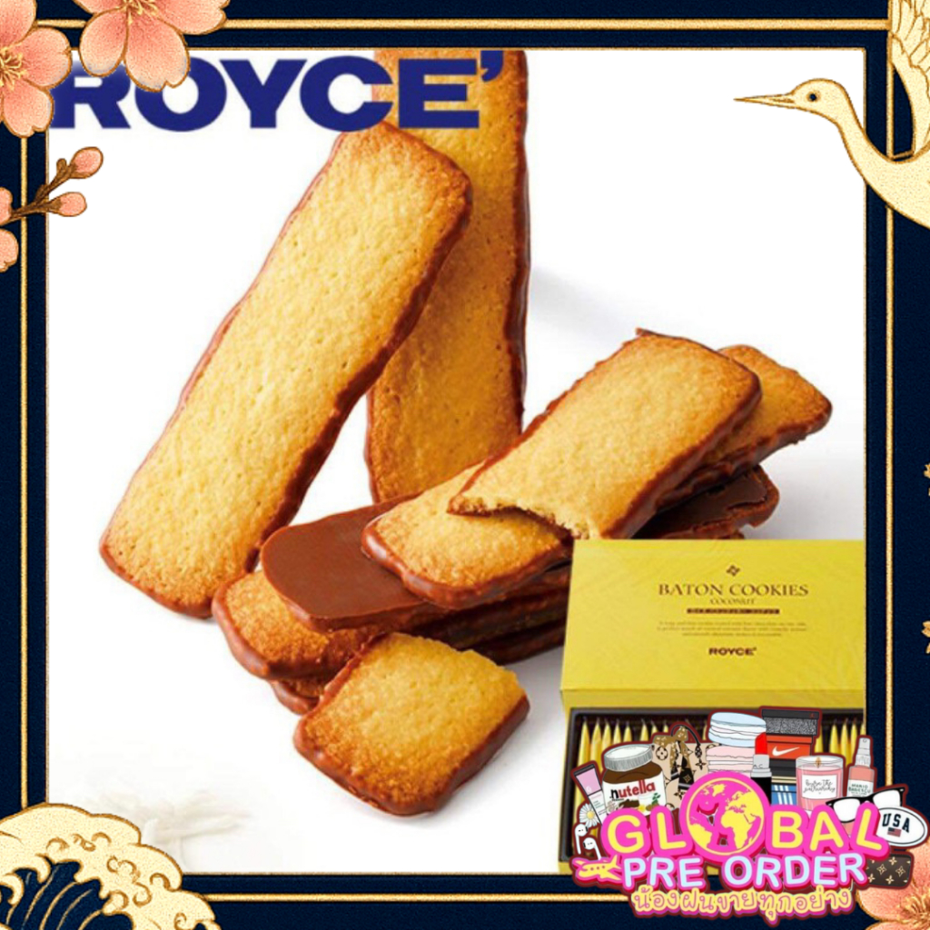 ‼️ของแท้จากญี่ปุ่น‼️ Royce Baton Cookies คุกกี้กรุบกรอบ หอม อร่อย