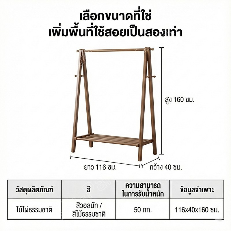 2 ชั้น ราวตากผ้าพับได้ ชั้นวางเสื้อโค้ทห้องนอน เก็บเสื้อผ้าในห้อง ราวแขวนเสื้ออเนกประสงค์ มีล้อเคลื่อนที่สะดวก - รูปที่ 7