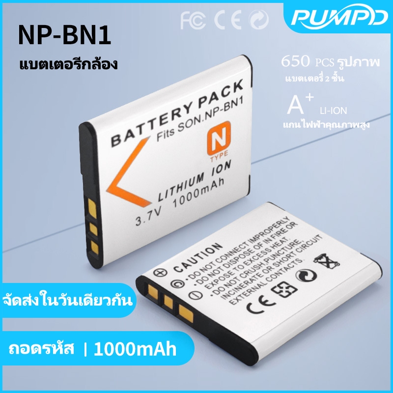 PUMPD แบตเตอรี่ NP-BN1 สำหรับ Sony TX5 TX7 TX9 TX100 W320 350 510 520 610 630 570 เครื่องชาร์จช่องเส