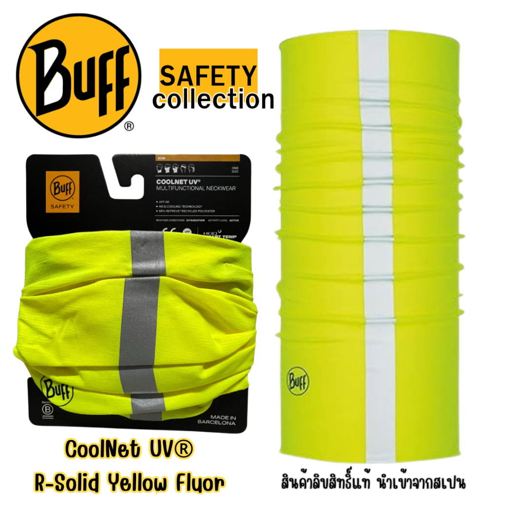 ผ้า Buff ของแท้ Coolnet® UV+ ลาย R-Solid Yellow Fluor
