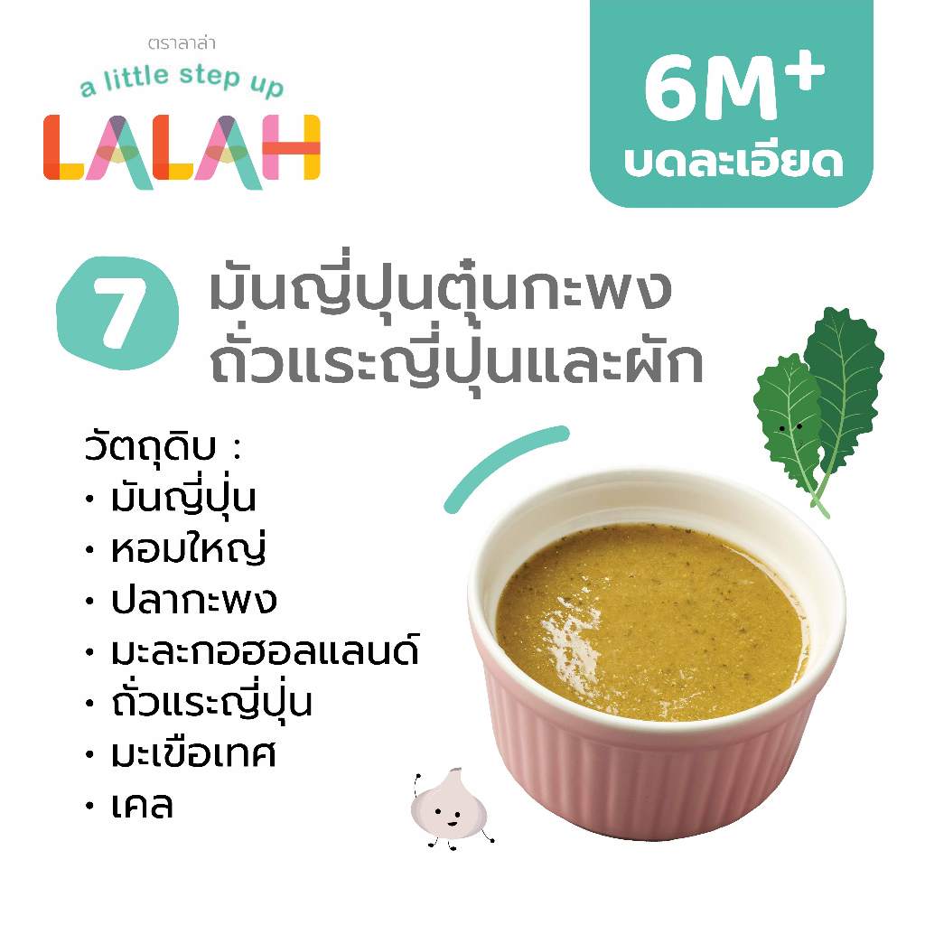 (6M+) **เซ็ตขายดี** อาหารเสริมบดละเอียด 15 ถุง อาหารแช่แข็งพร้อมทาน สำหรับเด็ก 6 เดือนขึ้นไป (คละรส)​ ราคา ถูกที่สุด ดีลบีเคเค แกลเลอรีภาพที่ 9