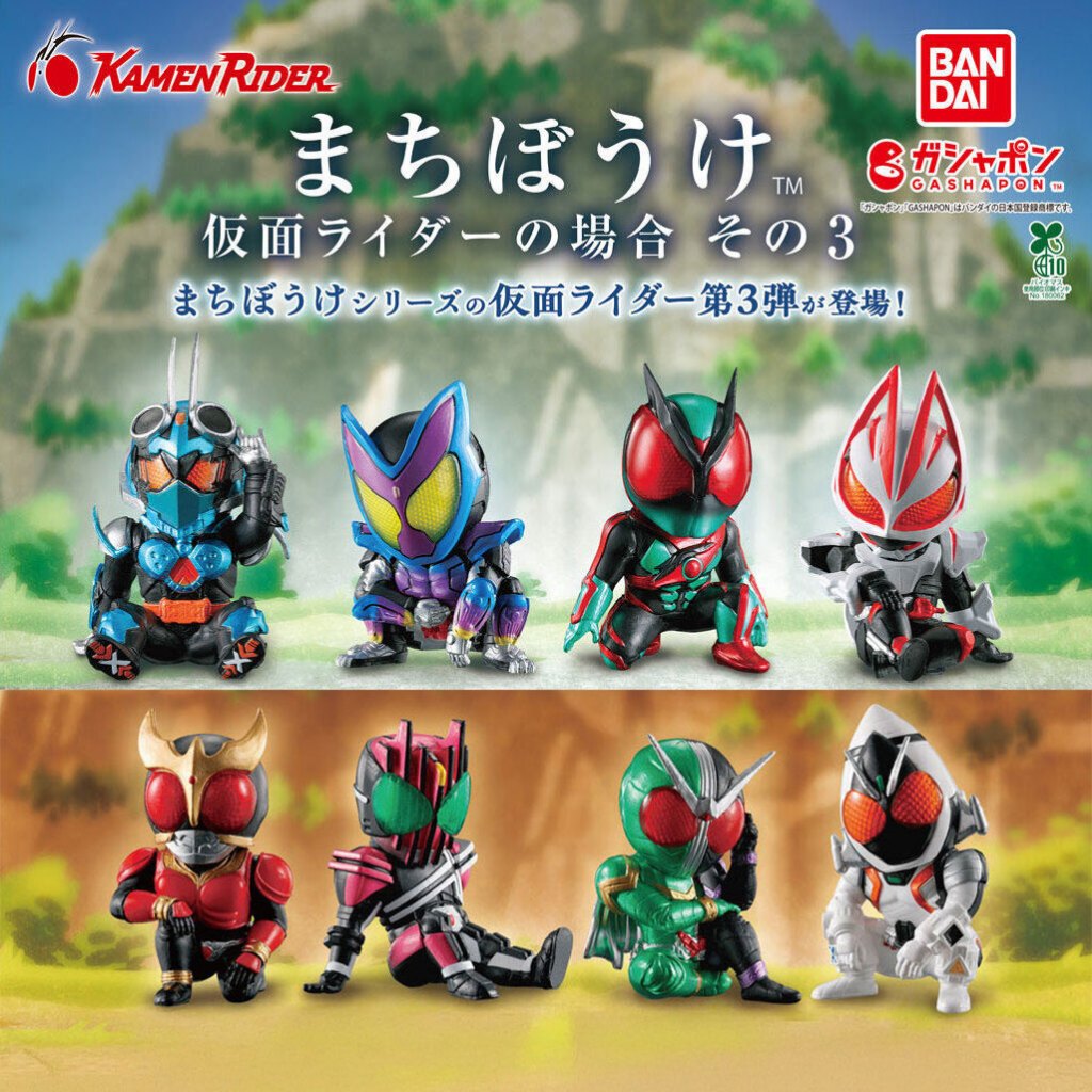กาชาปอง คาเมนไรเดอร์ นั่งจ๋อง ชุดที่ 1 & 2 & 3 Kamen Rider Machiboke Vol. 1 & 2 & 3