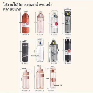 หลอดสำหรับกระบอกน้ำ ขวดน้ำ พร้อมแปรงล้าง BPA FREE /Food grade
