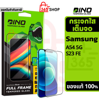 Dino ฟิล์มกระจกกันรอย ใสเต็มจอ สำหรับ Samsung Galaxy A54 5G …