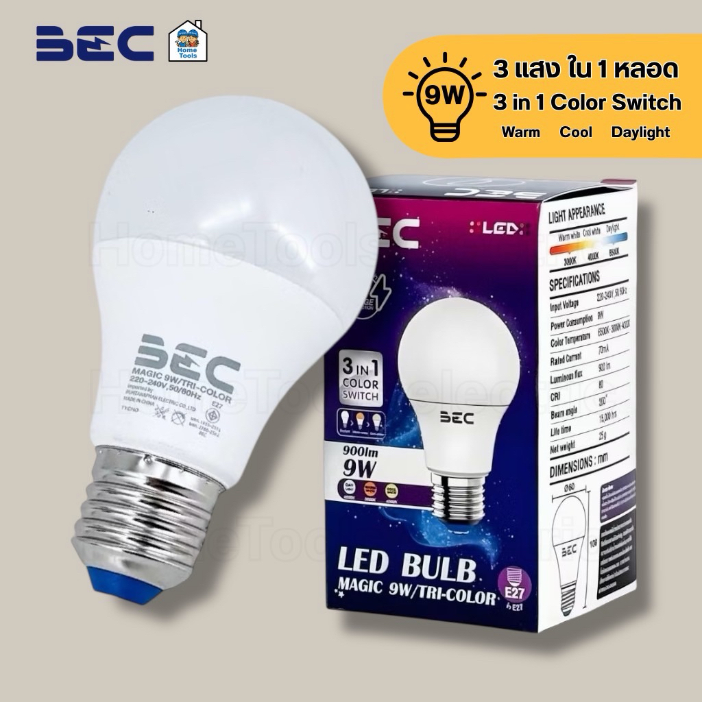 BEC หลอดไฟ รุ่น MAGIO 9W LED 3IN1 ขั้วเกลียว E27 สามแสงใน 1 หลอด เปลี่ยนแสงได้ 3 แสง หลอด BULB