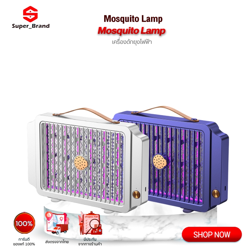 Qualitell Desktop Mosquito Killer House เครื่องดักยุง ครื่องช็อตยุง LED โคมไฟยุง ช็อตด้วยแรงดันไฟฟ้า