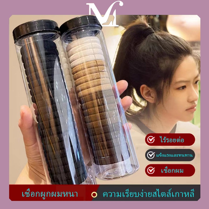 ยางรัดผมเกาหลียอดนิยม [พร้อมส่งจากไทย] ยางรัดผมสีดำ ยางรัดผม 20 ชิ้น ยางรัดผมแบบยืดหยุ่นสูง