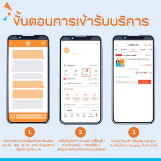 [E-Coupon] รพ.หัวเฉียว แพ็กเกจวัคซีนป้องกันโรคไข้หวัดใหญ่ 4 สายพันธ์ุ