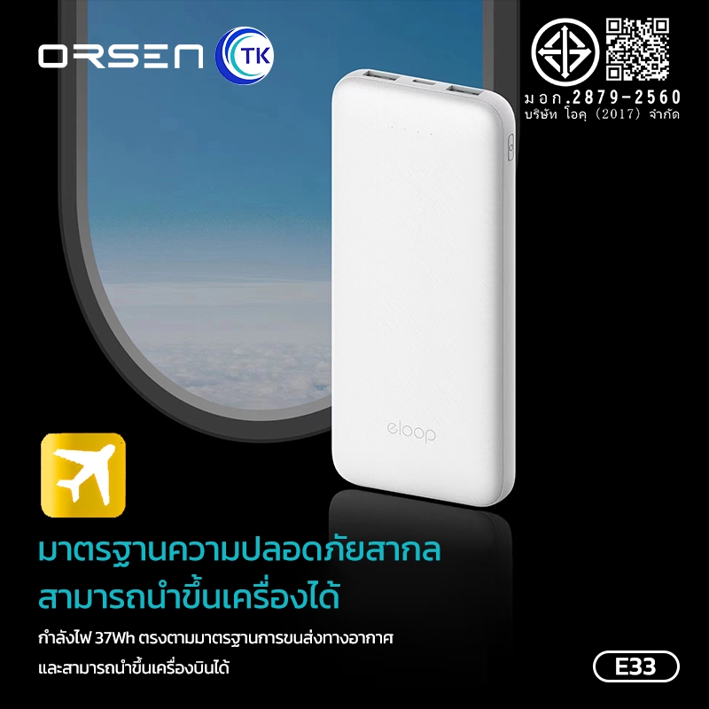 Eloop E33 แบตสำรอง 10000mAh ชาร์จเร็ว 2.4A 12W Powerbank USB Fast Charge พาวเวอร์แบงค์ เพาเวอร์แบงค์ 2 พอร์ตชาร์จ รูปที่ 6