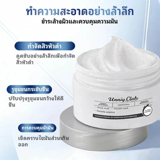 COCOSILIYA มาสก์โคลนขาว มาส์กหน้าโคลน ทำความสะอาดรูขุมขน ลดสิวหัวดำ คุมมัน ผิวดูเรียบเนียน อ่อนโยนต่อผิว