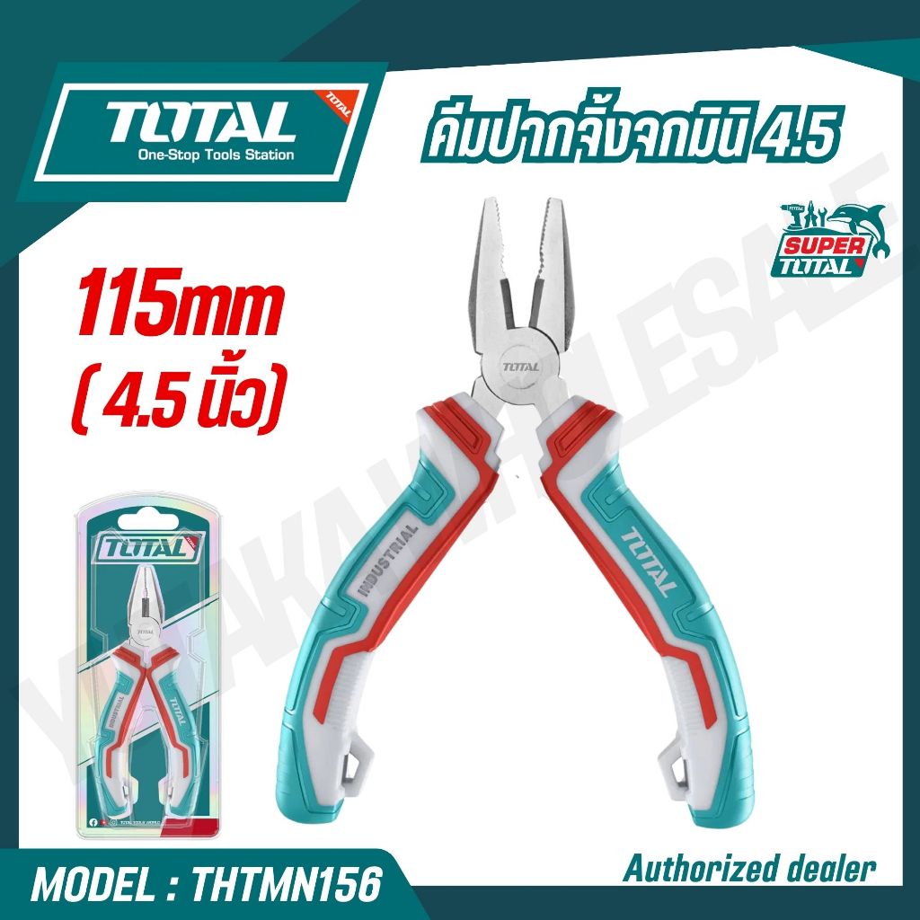 Total คีมปากจิ้งจก รุ่นงานหนัก ขนาด 8 นิ้ว รุ่น THT210806 ( Combination Plier )