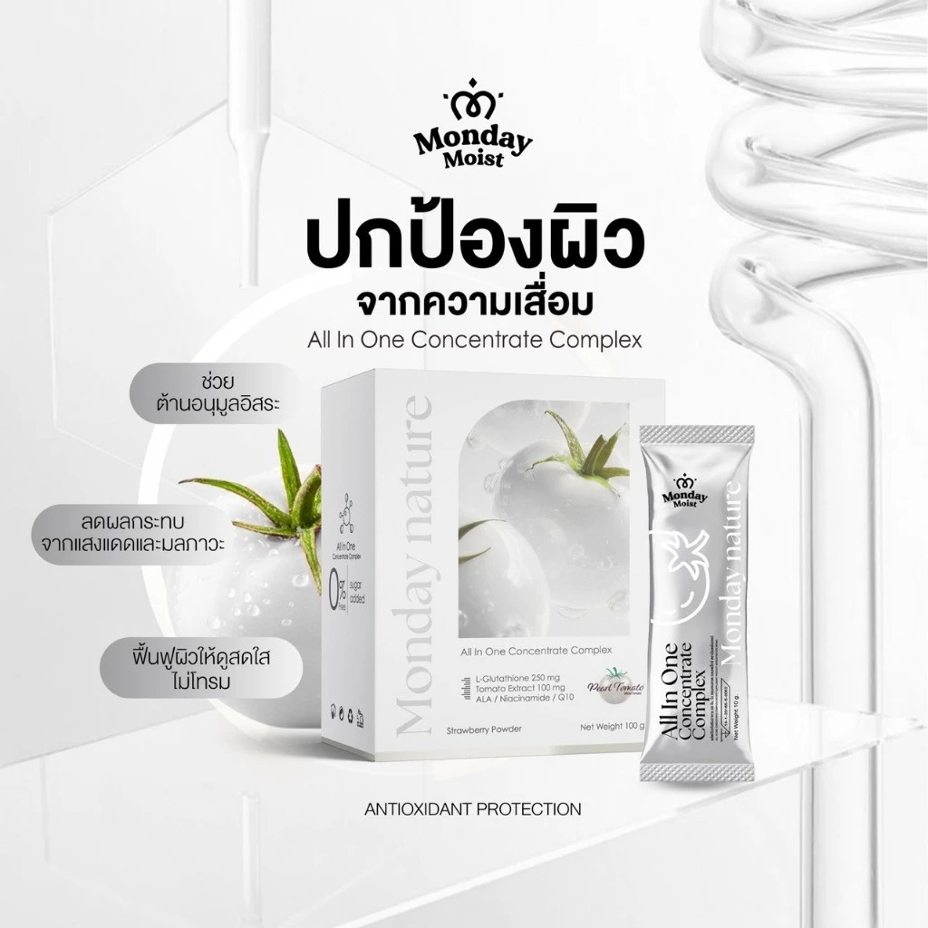 Monday Nature All in One มะเขือเทศ น้ำชงสุขภาพ ผิวใส thumbnail 6
