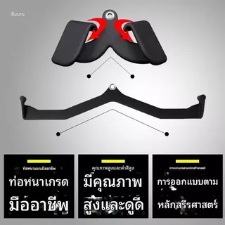 Grip set (ขายแยกชิ้น)Grip Handle Power Grips Cable Machine Accessories อุปกรณ์เสริมฟิตเนสเครื่องเล่นเคเบิล Smith Machine