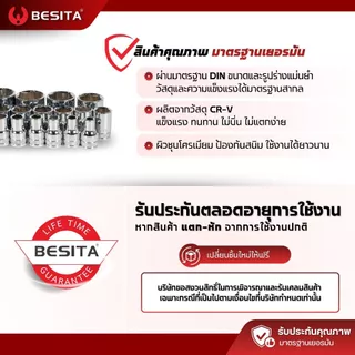 ลูกบล็อก 12 เหลี่ยมสั้น BESITA | 1/2 (4หุน) 8–27mm CRV แท้ รับประกันตลอดอายุการใช้งาน
