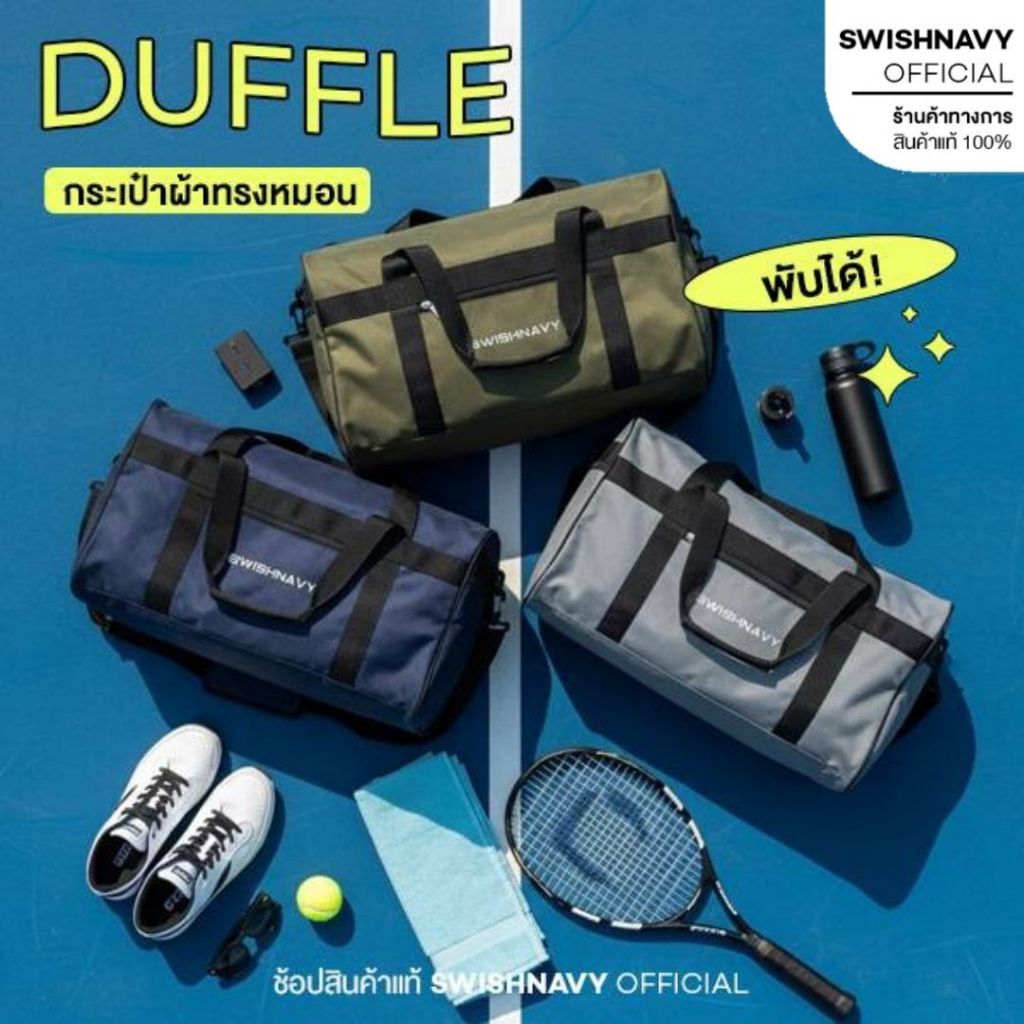 SWISHNAVY กระเป๋าเดินทาง สะพายข้าง รุ่น DUFFLE BAG 598 ขนาด 20 22 นิ้ว ทรงหมอน โพลีเอสเสตอร์