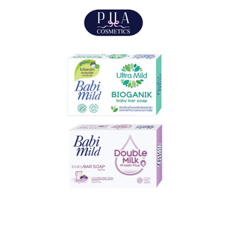 BABI MILD เบบี้มายด์สบู่ก้อน 75 g มีให้เลือกสองสูตร