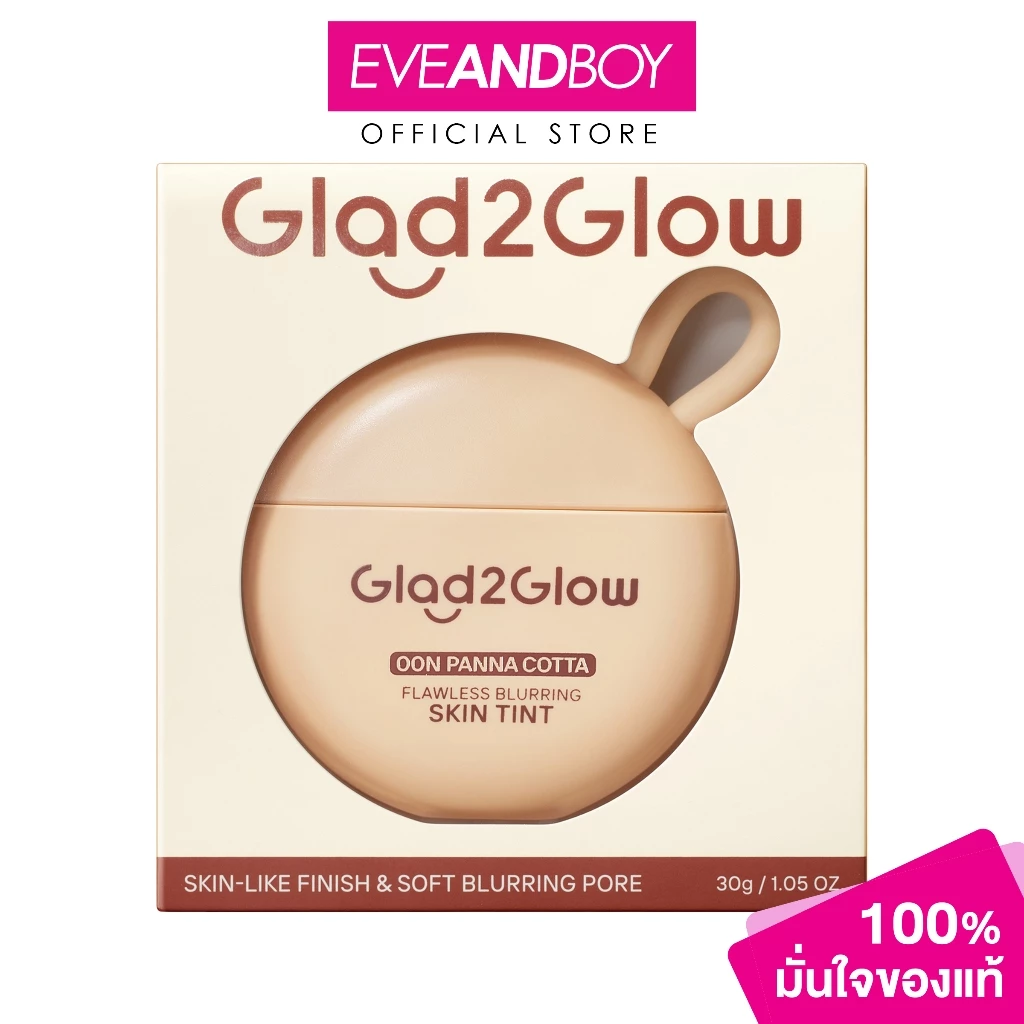 GLAD2GLOW - Flawless Blurring Skin Tint (30g.) แกลดทูโกลว์ สกินทินต์ 3-in-1 รวมบำรุง ไพรเมอร์ และรองพื้นบางเบา