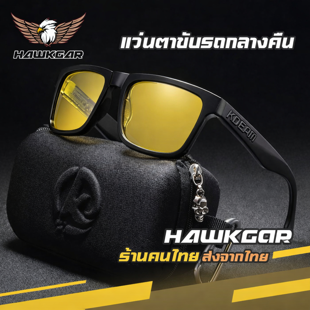 KDEAM แว่นตาขับรถกลางคืน เลนส์เหลือง ถูกสุด!แบรนด์แท้100%คนไทย ส่งไทย ช่วยตัดแสงไฟหน้ารถ