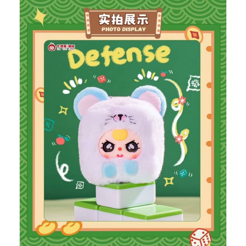 BBT Mini Majong  Box 9 จุ่ม ลุ้นซีเคร็ท พร้อมส่ง