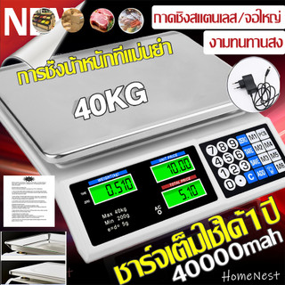 💥2026 จัดส่งภายใน1วัน💥ตาชั่งดิจิตอล มีรับประกัน 40กก เครื่องชั่งดิจิตอล เครื่องชั่ง สูงสุด 40กก กันน้ำ 30kg ดิจิตอล 40KG