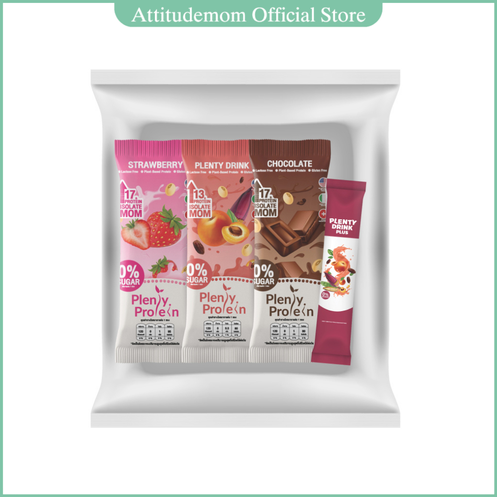 เซตทดลองทาน Plenty Protein 3 รสชาติ + Plenty Drink Plus 1 ซอง