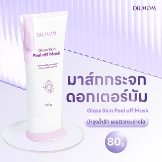 มาส์กกระจก สูตรเข้มขัน ดอกเตอร์มัม | Dr.Mom Glass Skin Peel of Mask 80 g