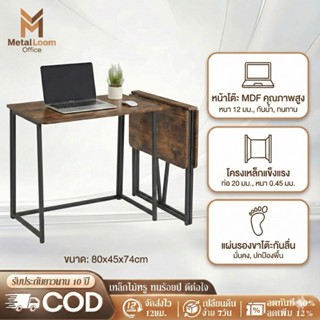โต๊ะพับ โต๊ะทำงาน ประหยัดพื้นที่ พร้อมใช้งาน 80x45cm วางโน๊ต…