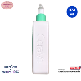 Cerave Foaming Cleanser 88,236,473ml เซราวี โฟมมิ่ง คลีนเซอร์ ทำความสะอาดผิวหน้า อ่อนโยน ไม่มีน้ำหอม